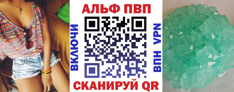 Альфа ПВП мука  купить   Гурьевск 