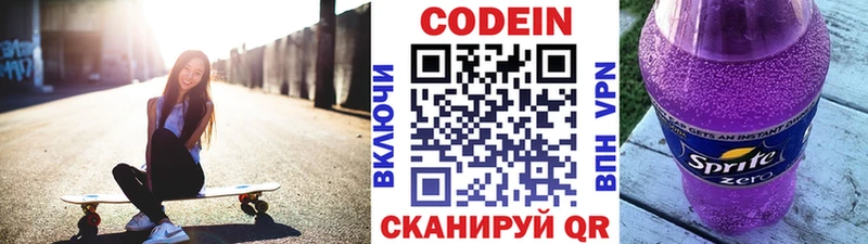 Codein напиток Lean (лин) мориарти наркотические препараты Гурьевск купить сайты kraken ссылки