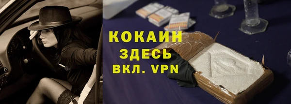 COCAINE Арсеньев