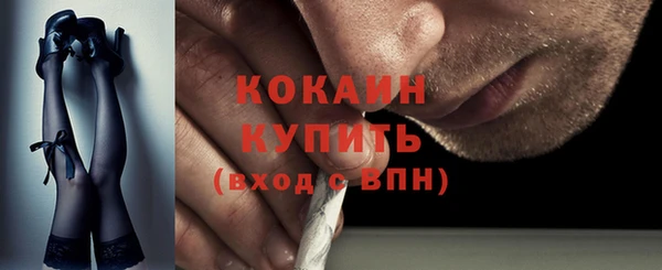 COCAINE Арсеньев