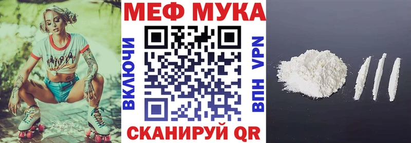 МЕФ mephedrone  Гурьевск 