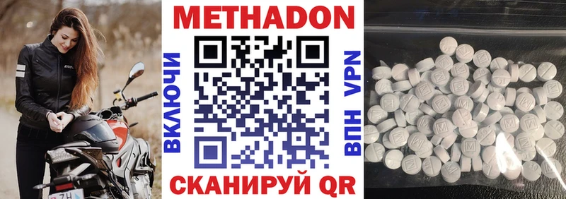 это наркотические препараты  Гурьевск  МЕТАДОН VHQ 
